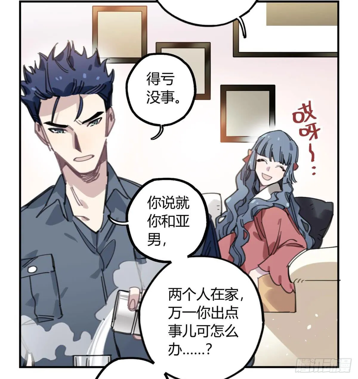 被丢弃的猫 第25页