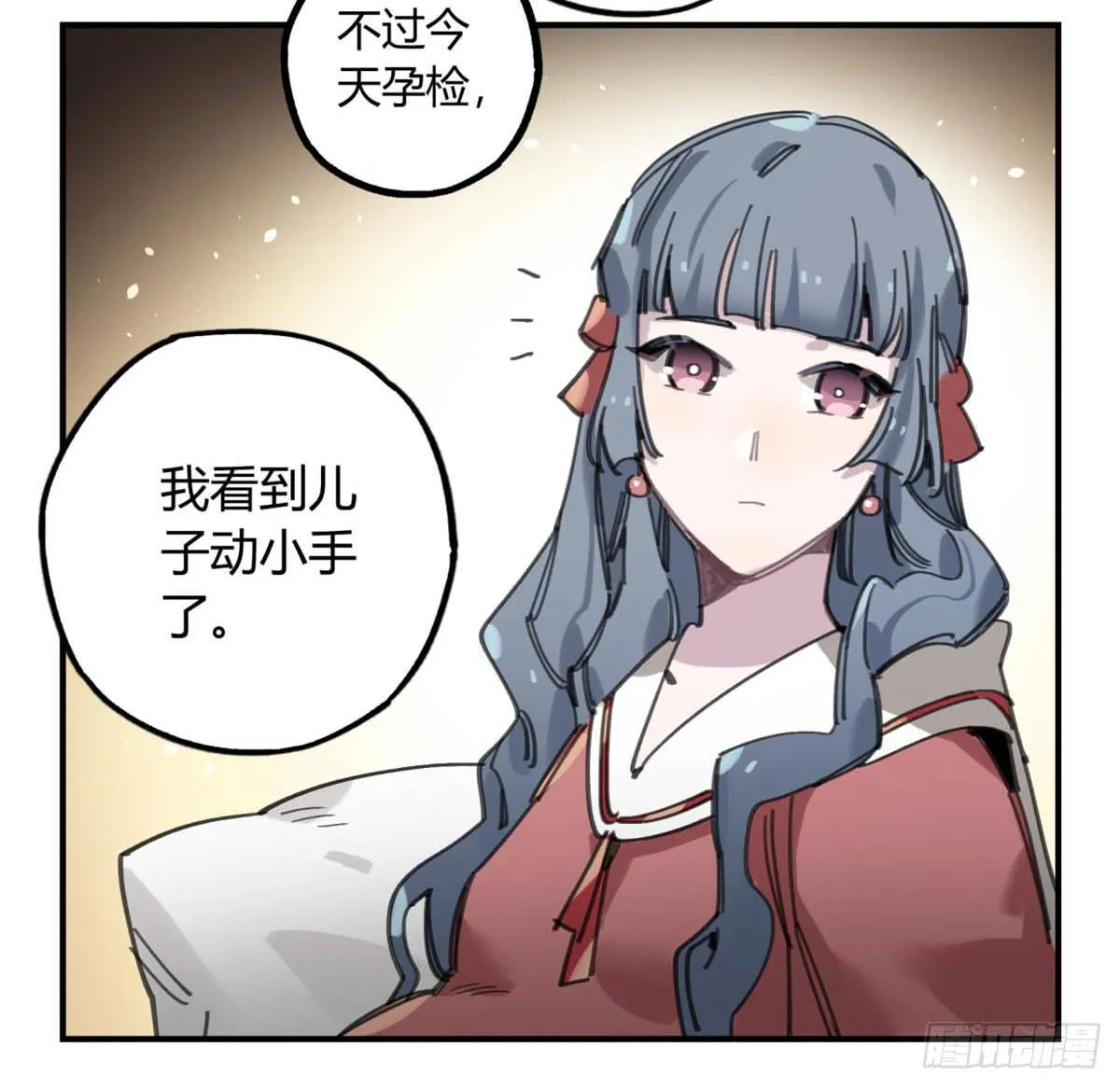 被丢弃的猫 第26页