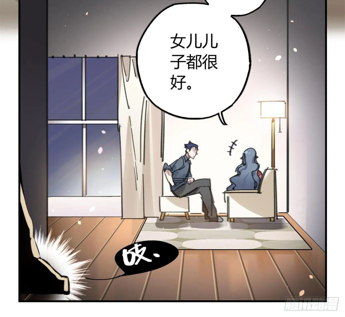 被丢弃的猫 第29页