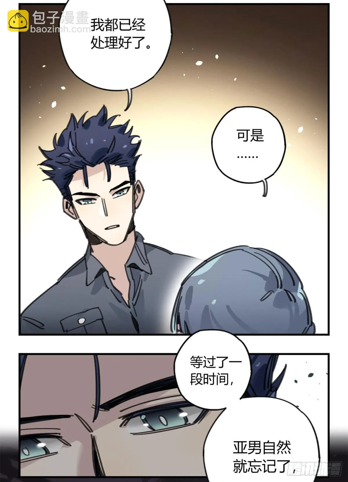 被丢弃的猫 第33页