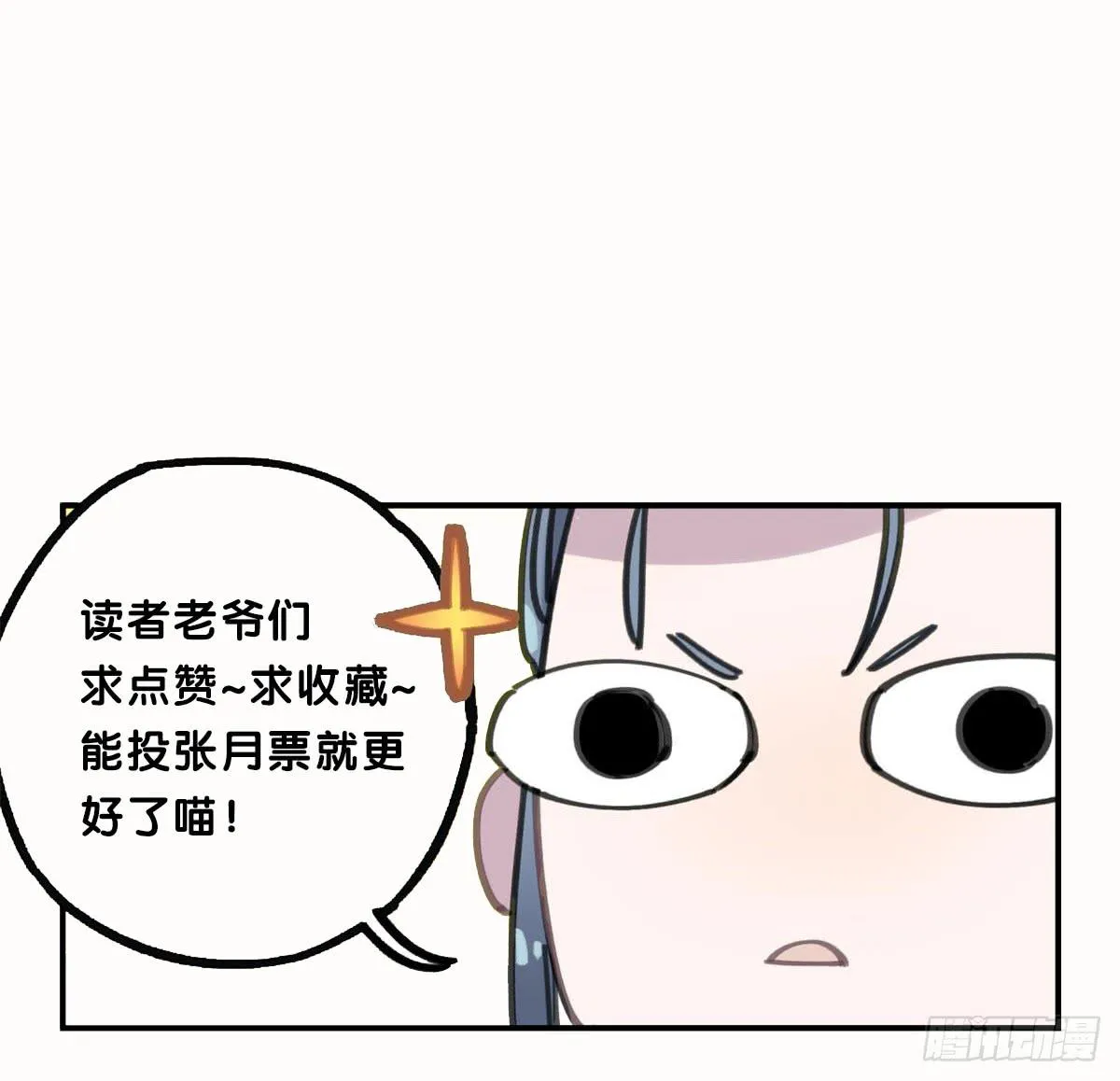 被丢弃的猫 第36页