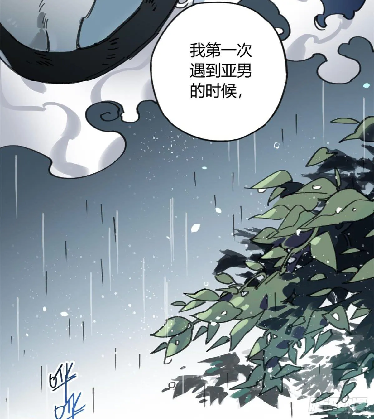我要留在这里 第16页