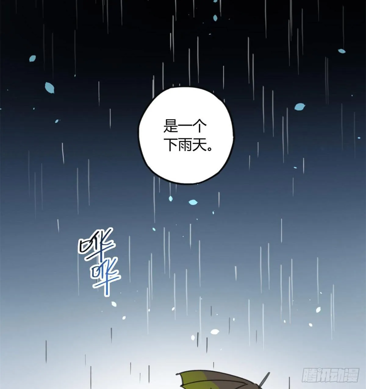 我要留在这里 第18页