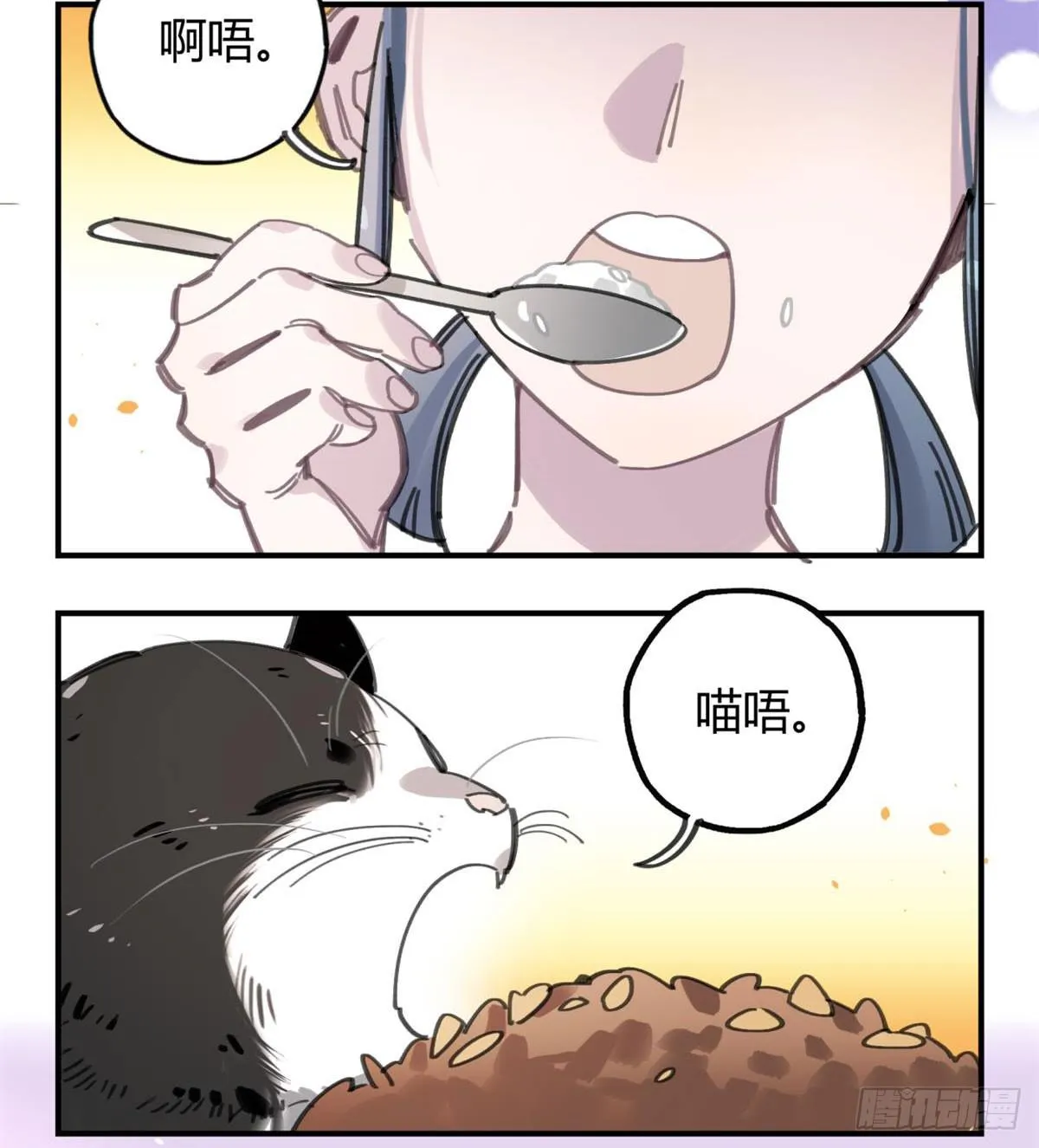 我要留在这里 第24页