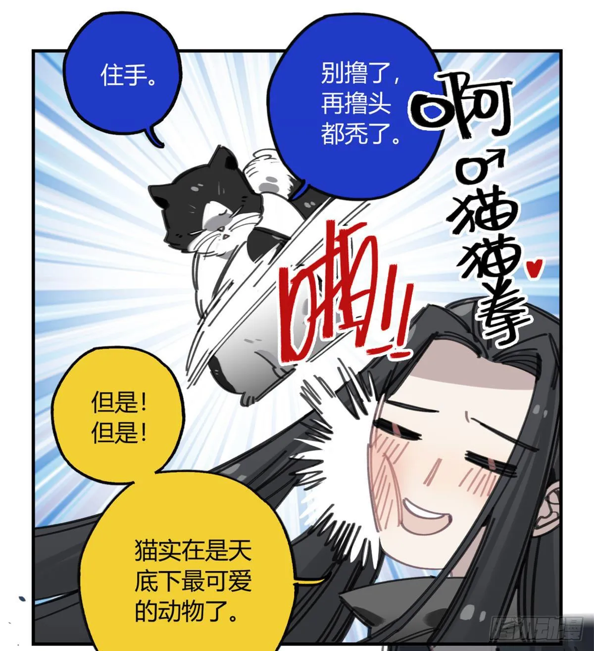 我要留在这里 第32页