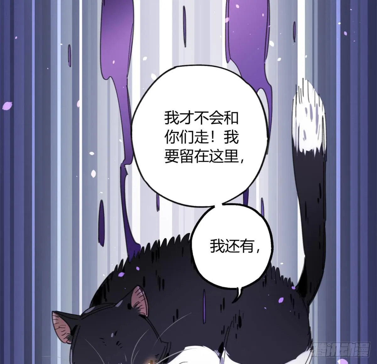 我要留在这里 第36页