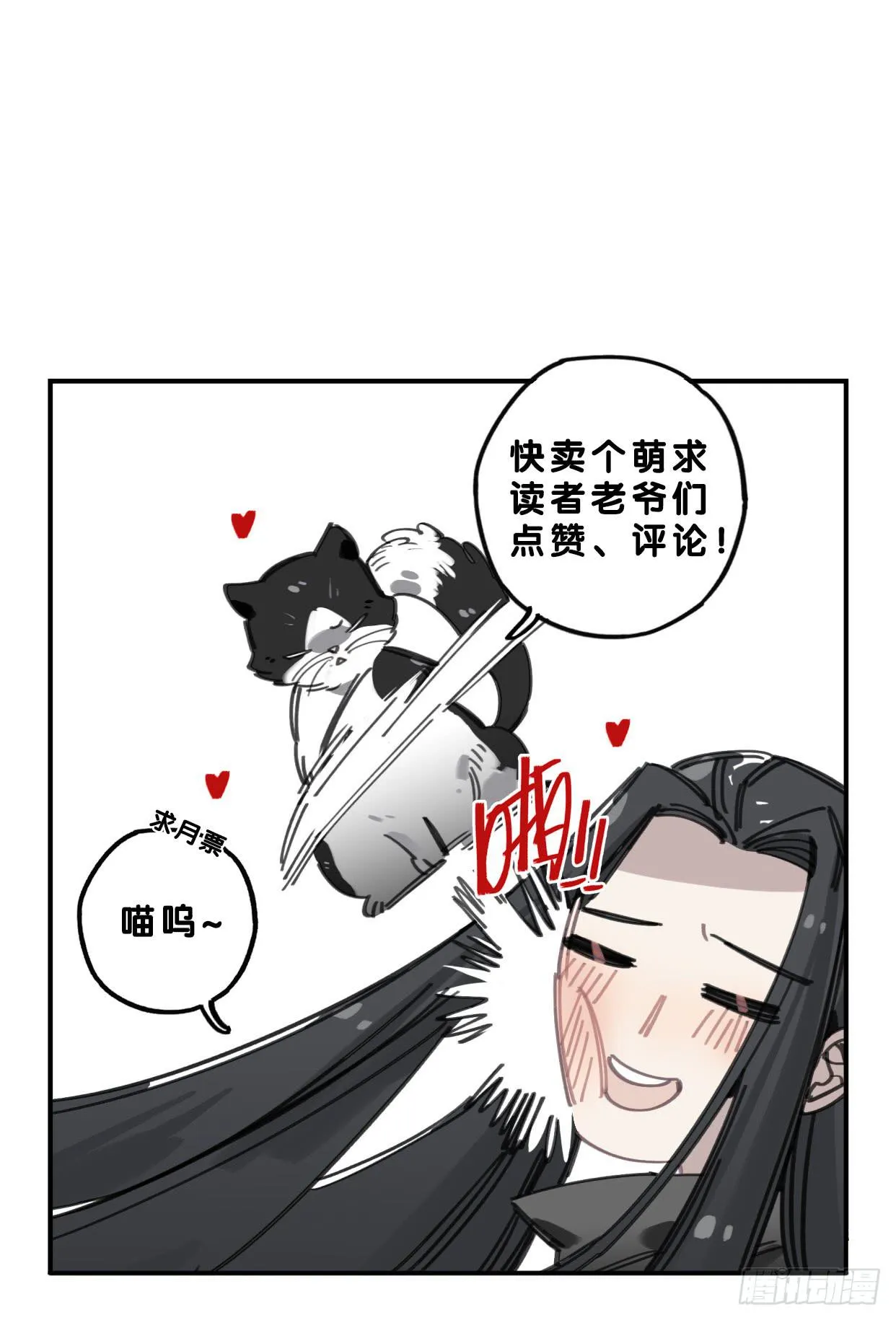 我要留在这里 第49页