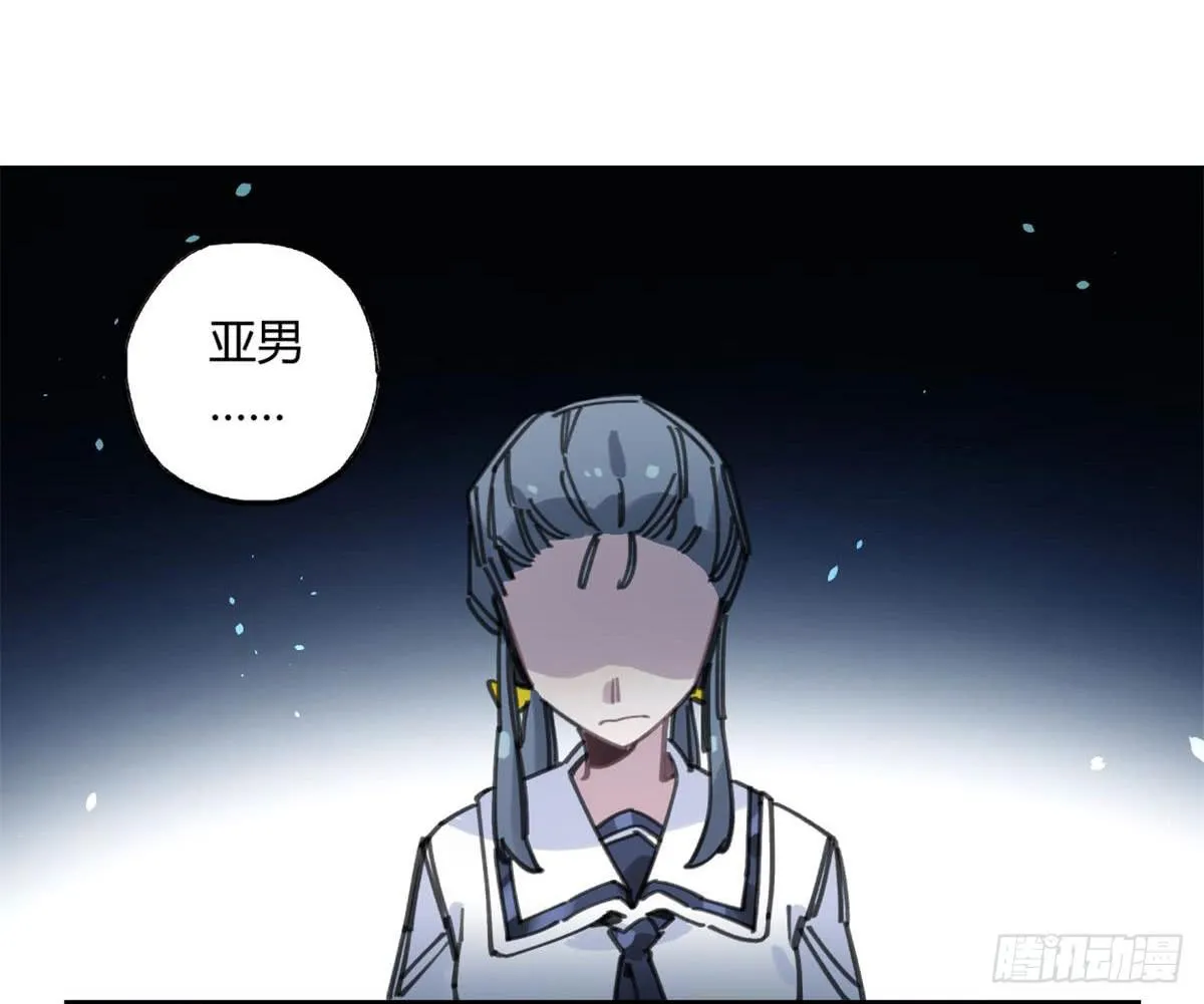 你们骗人 第3页
