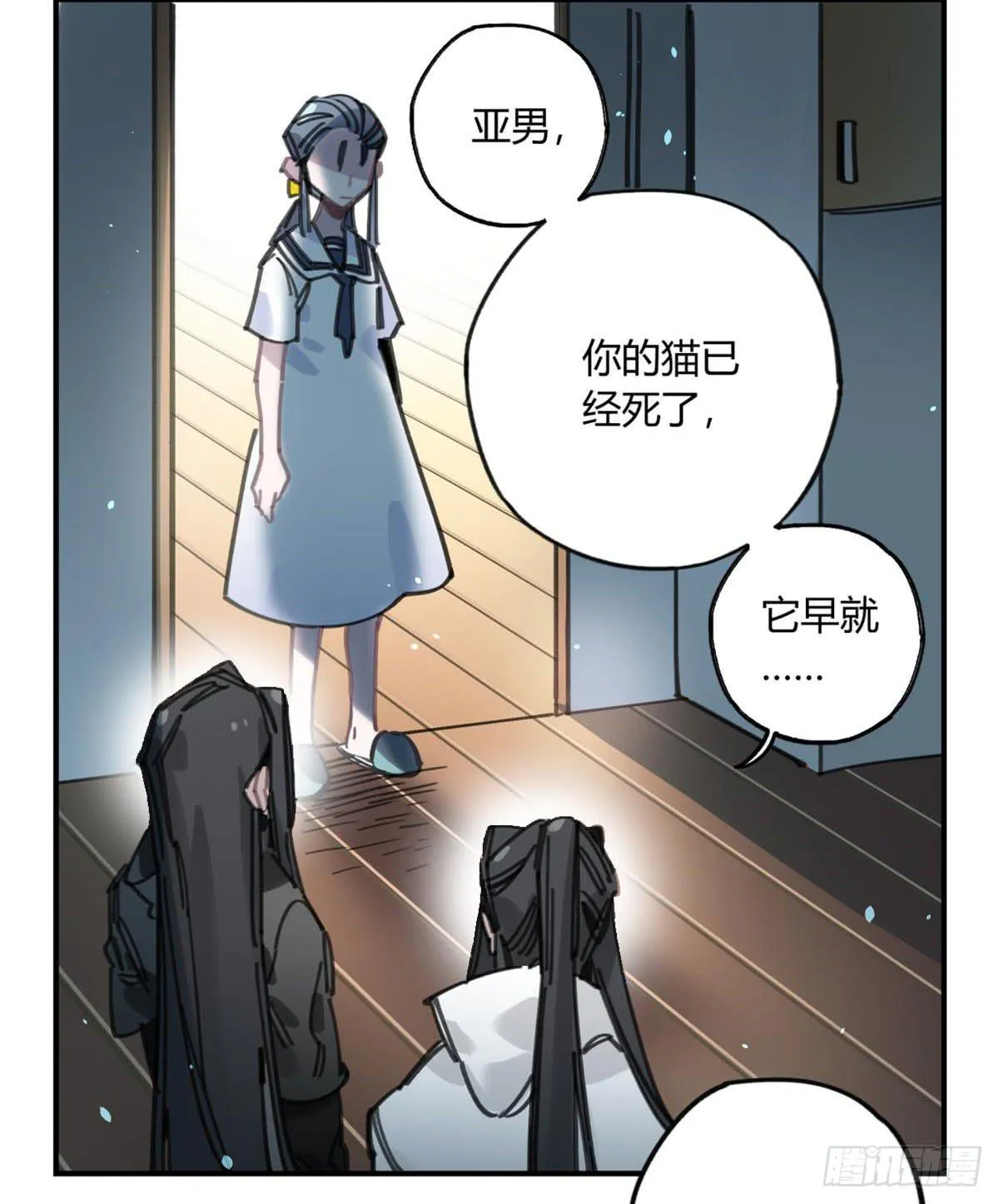 你们骗人 第4页