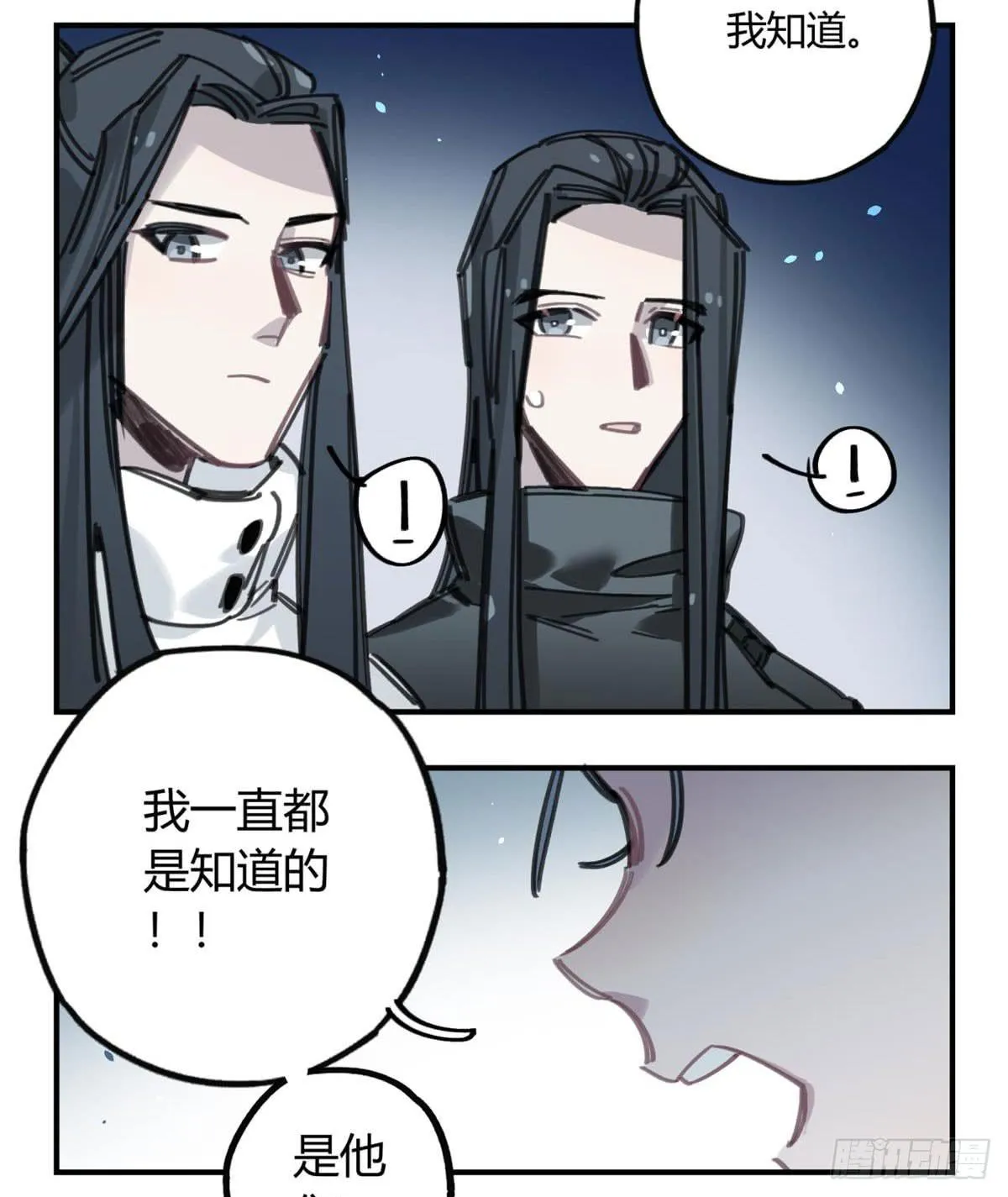 你们骗人 第5页