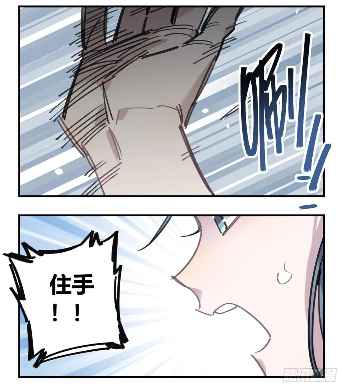 你们骗人 第10页