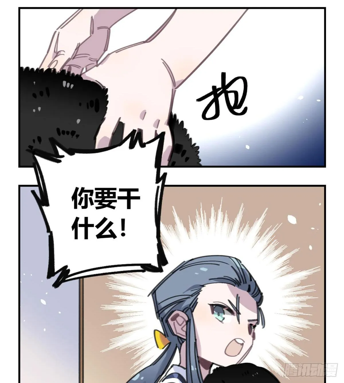 你们骗人 第11页