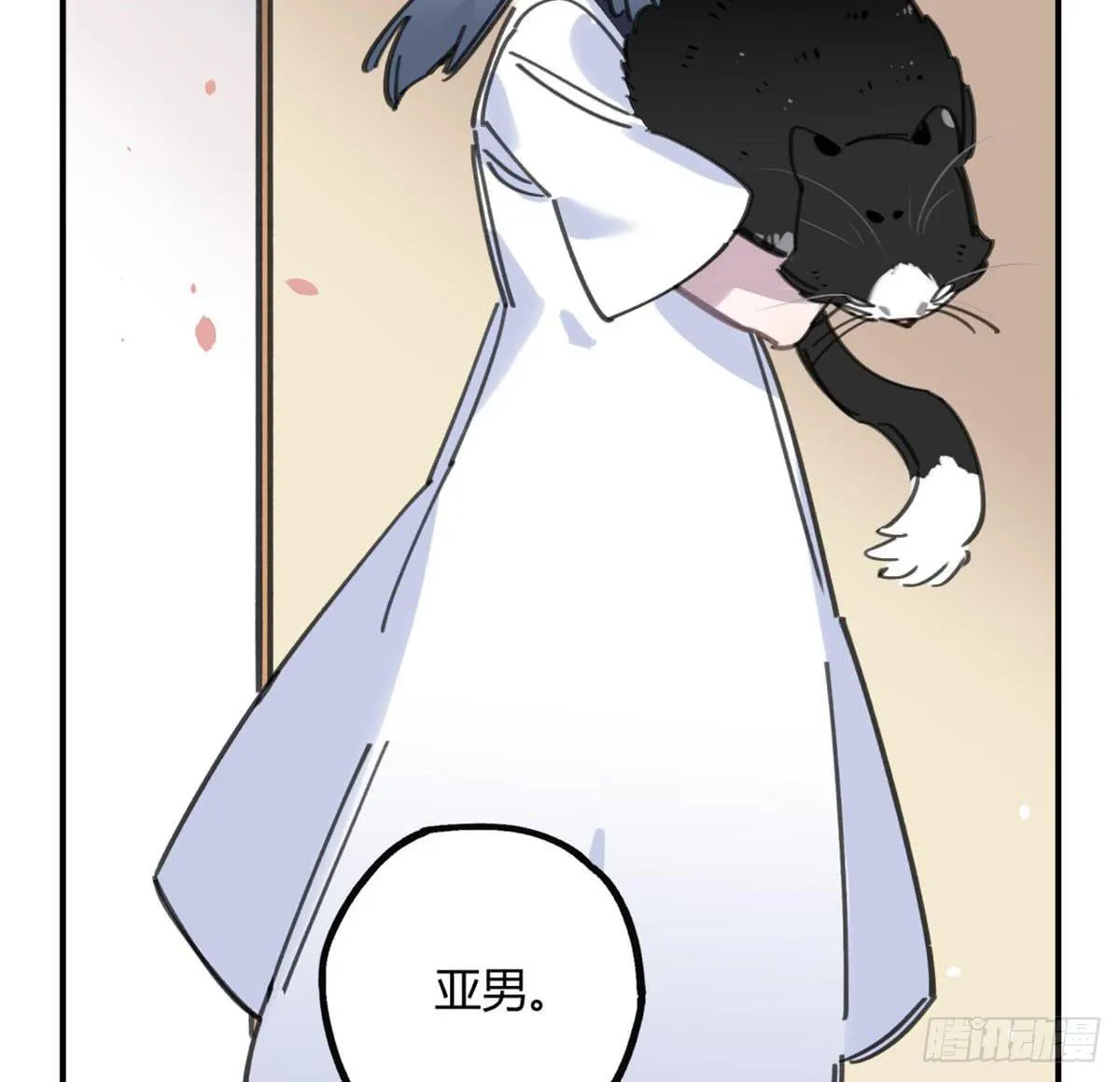 你们骗人 第12页