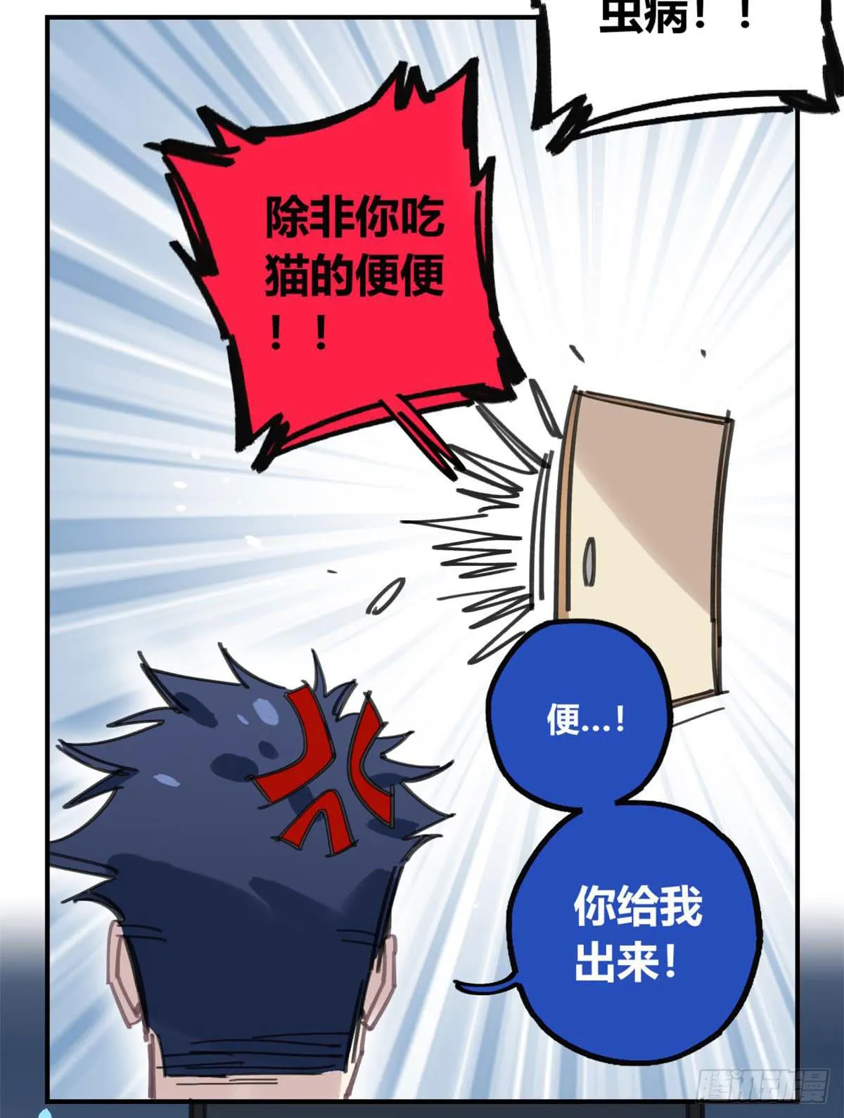 你们骗人 第16页