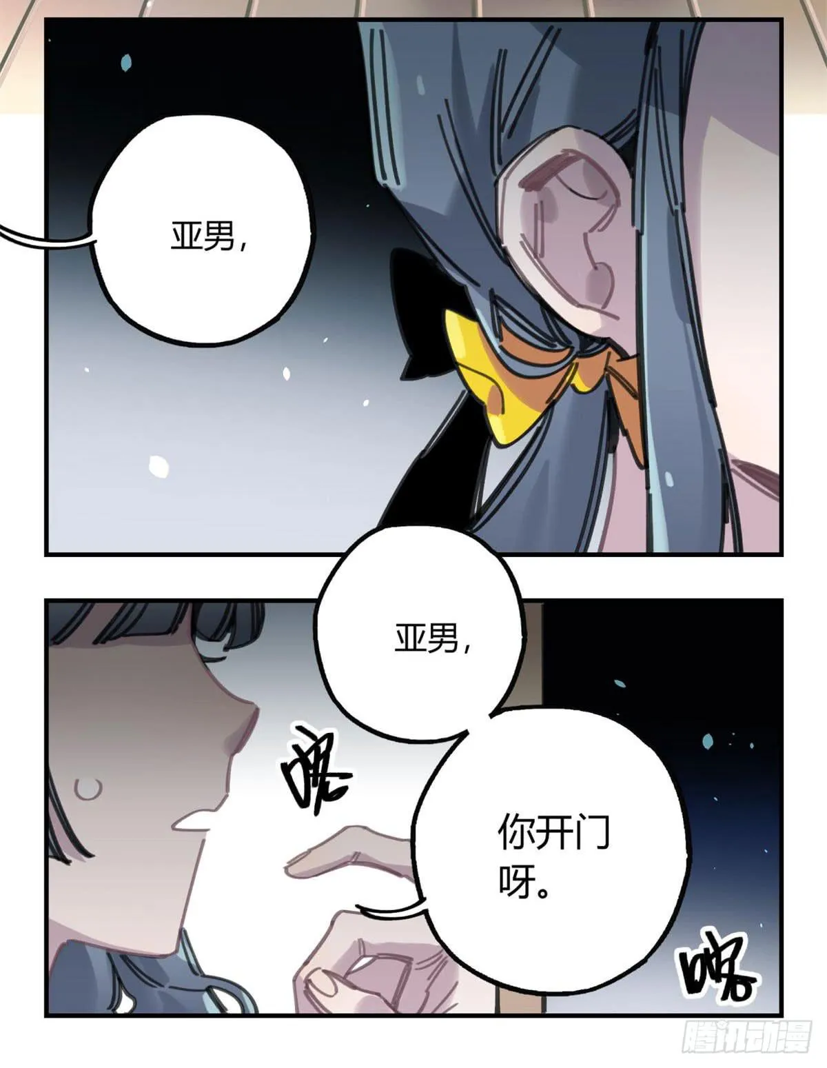 你们骗人 第18页