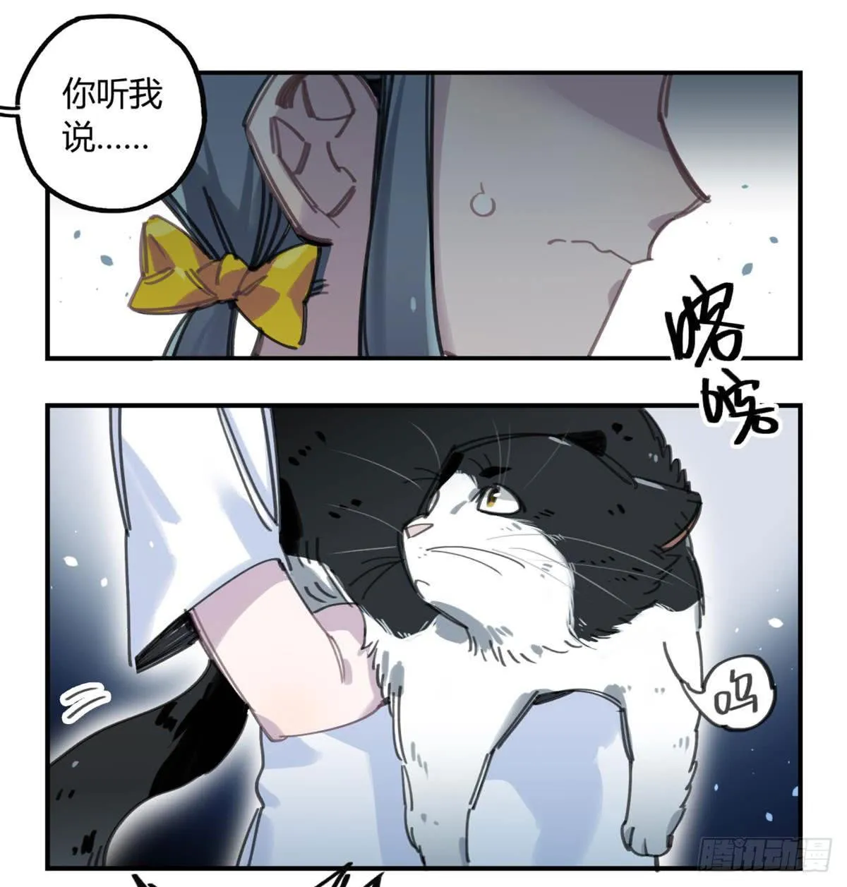 你们骗人 第19页