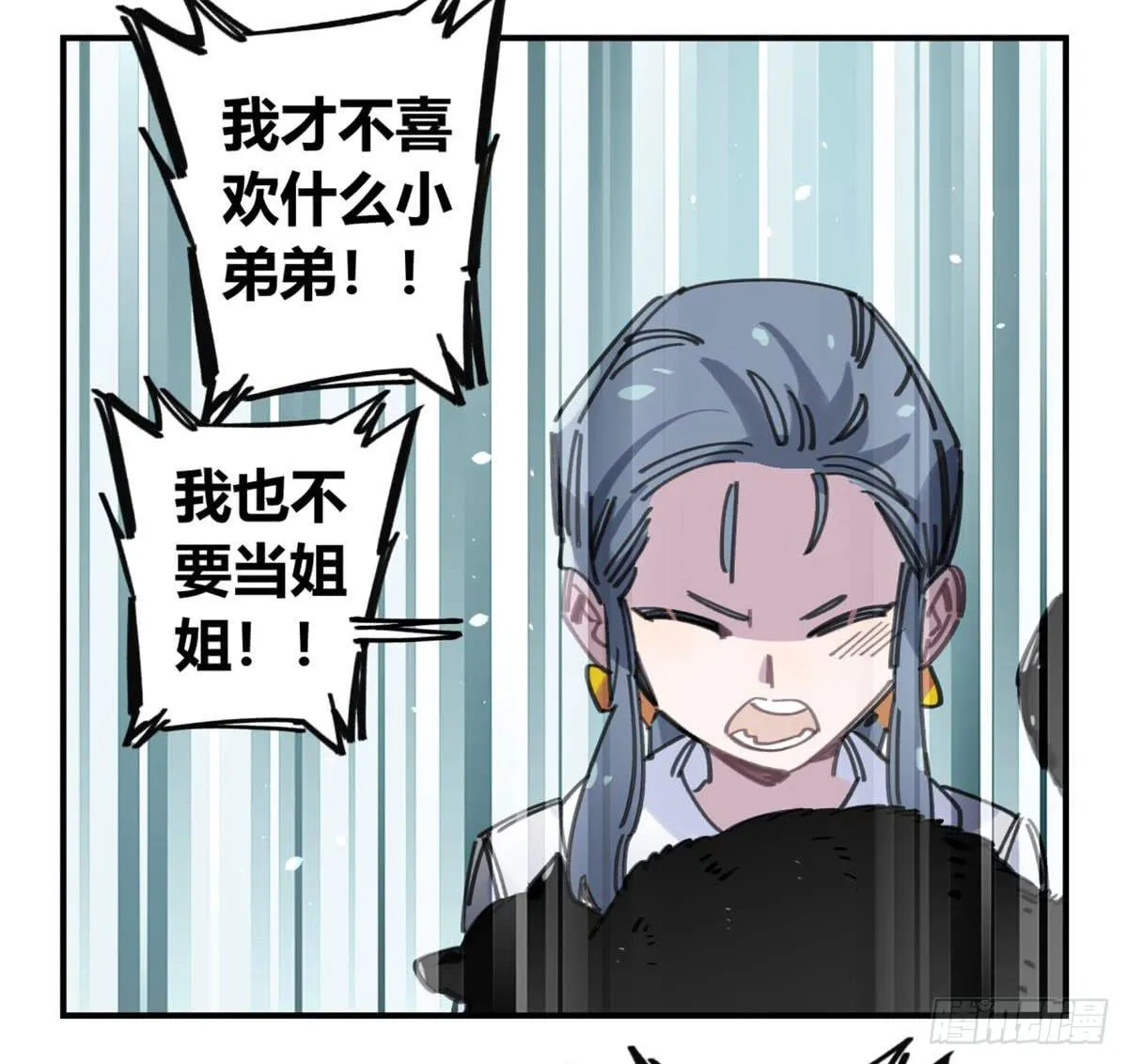 你们骗人 第20页