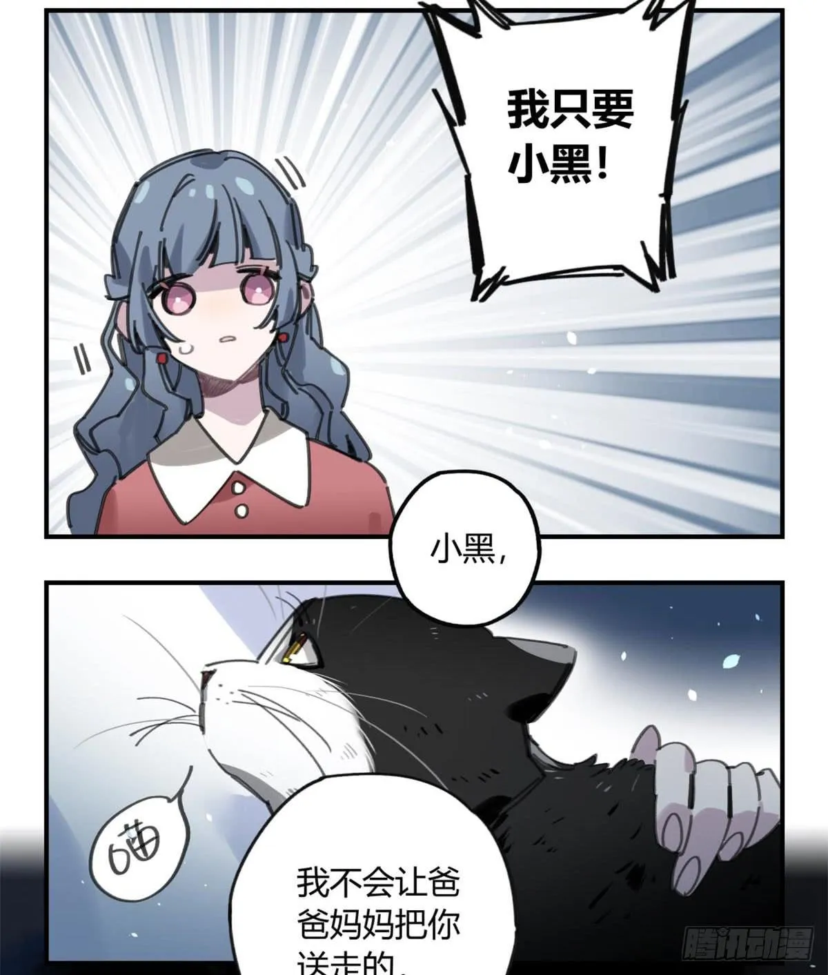 你们骗人 第21页