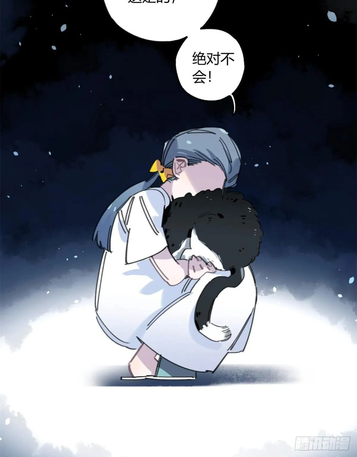 你们骗人 第22页