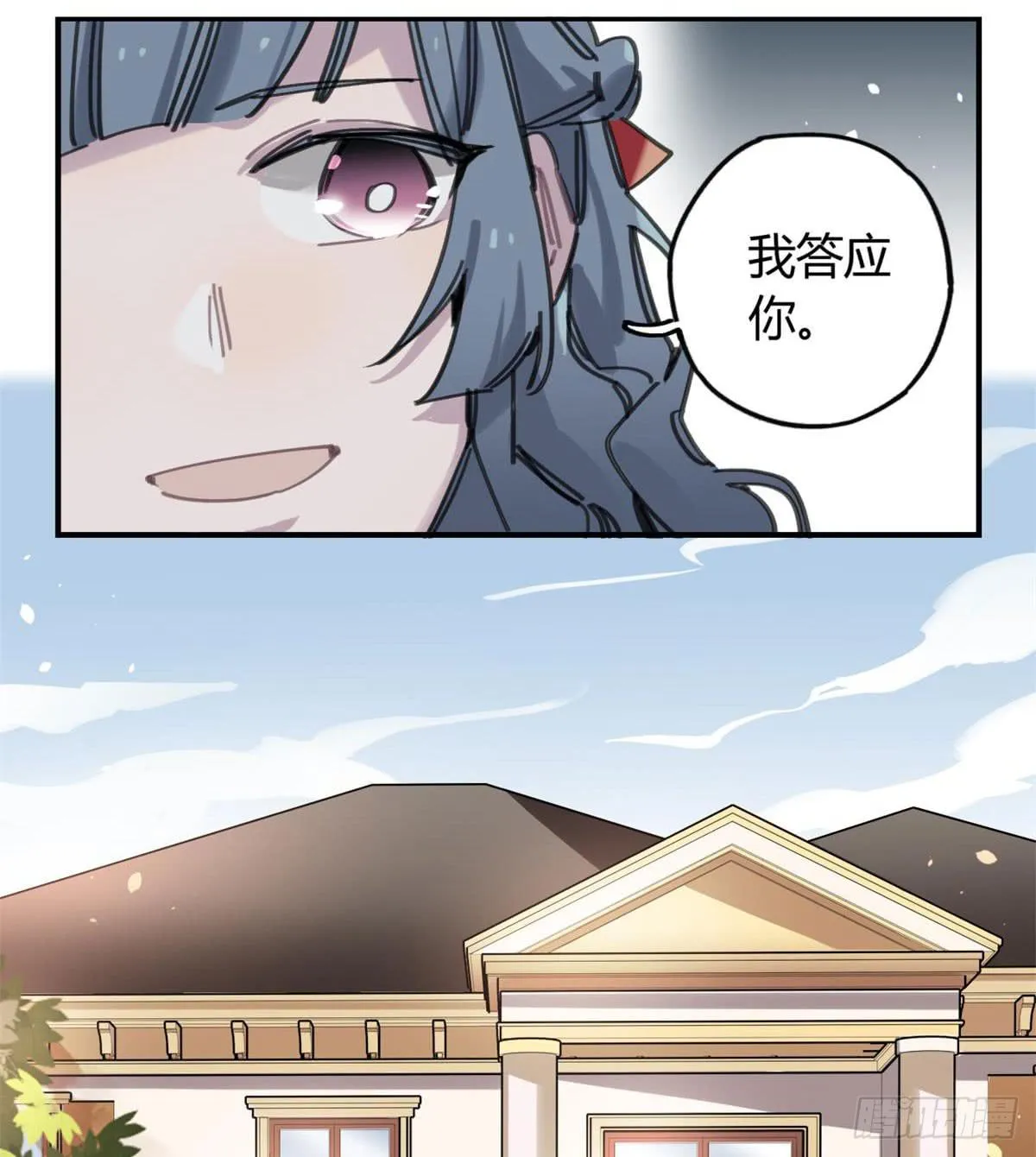 你们骗人 第25页