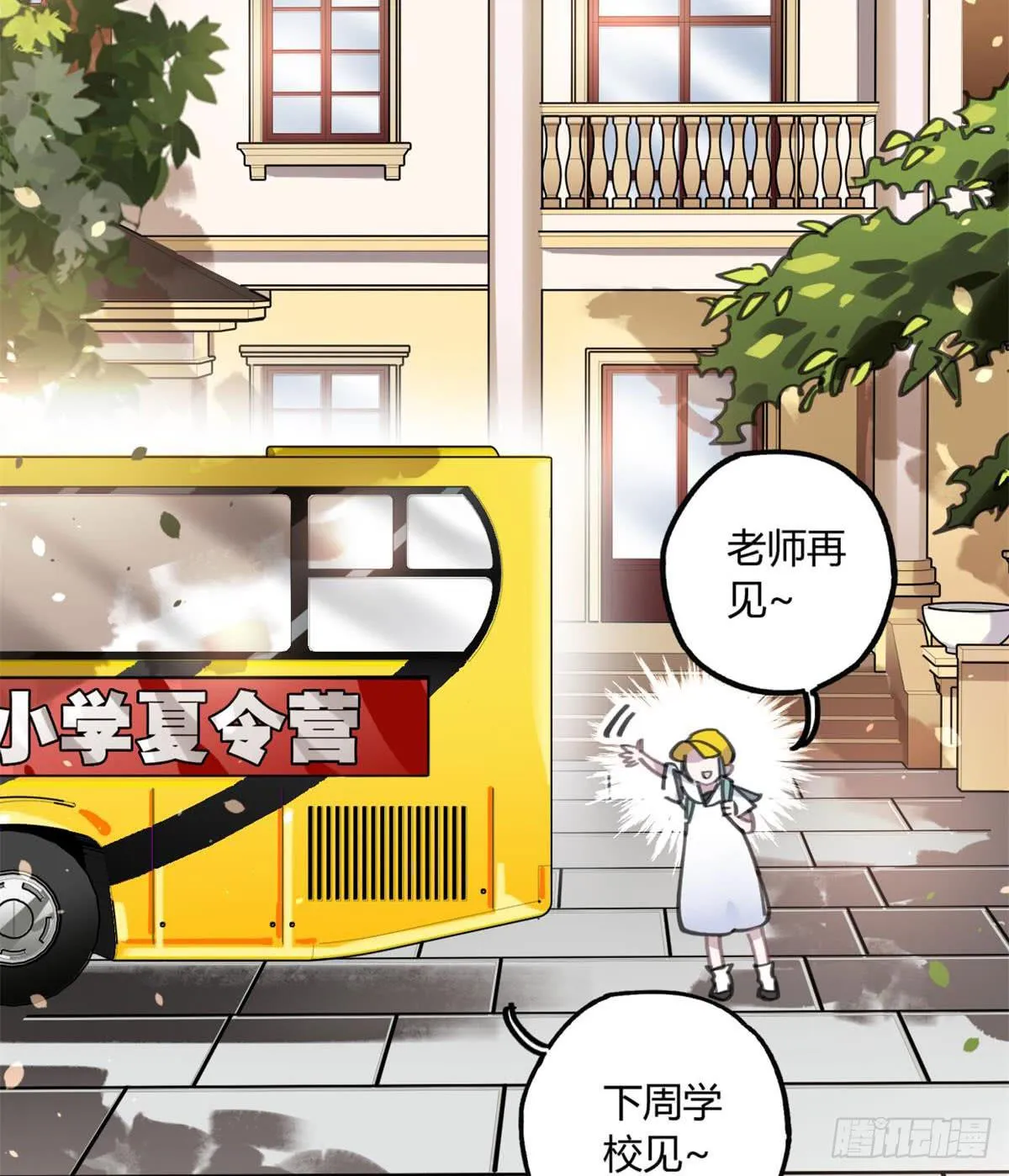 你们骗人 第26页