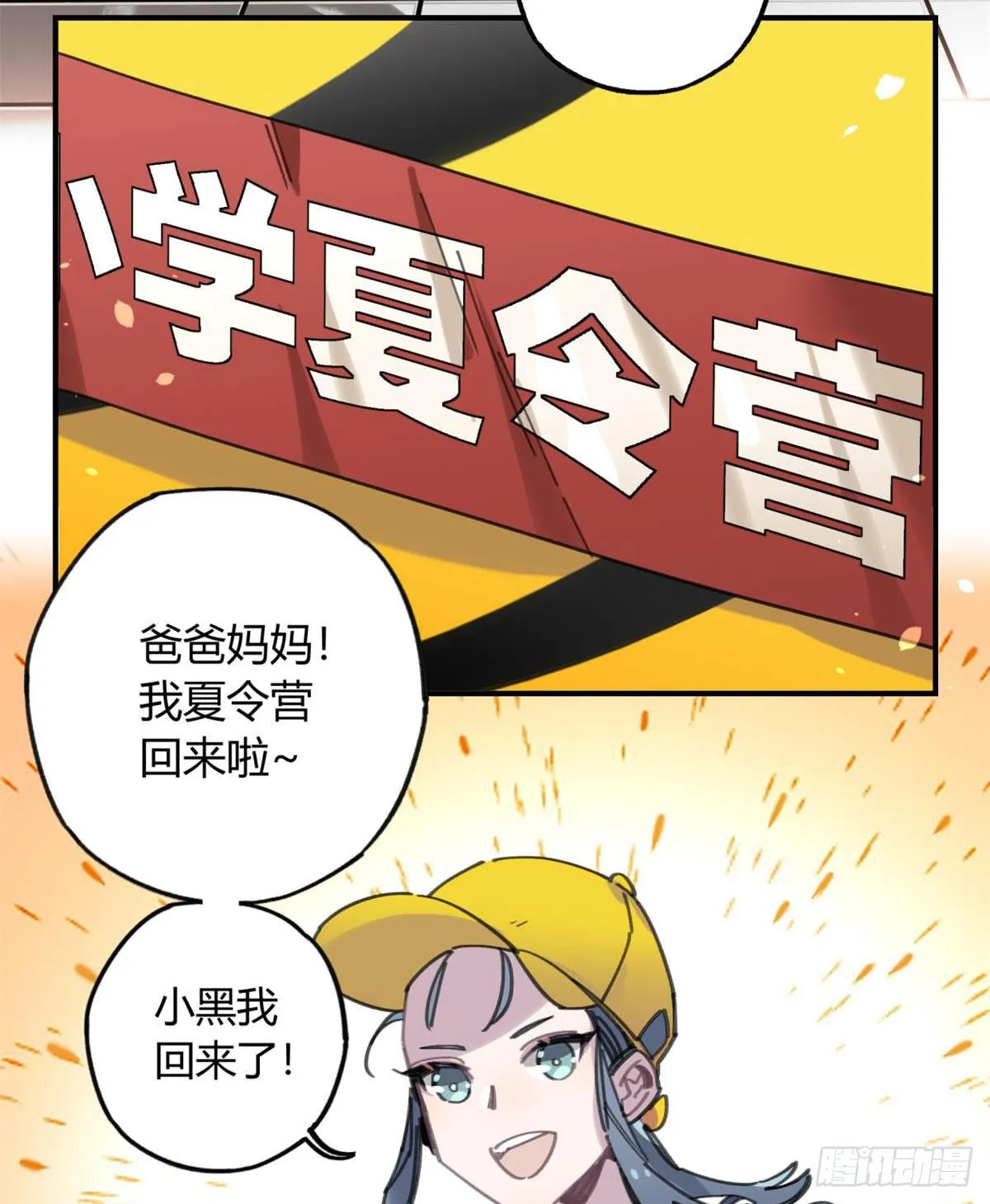 你们骗人 第27页