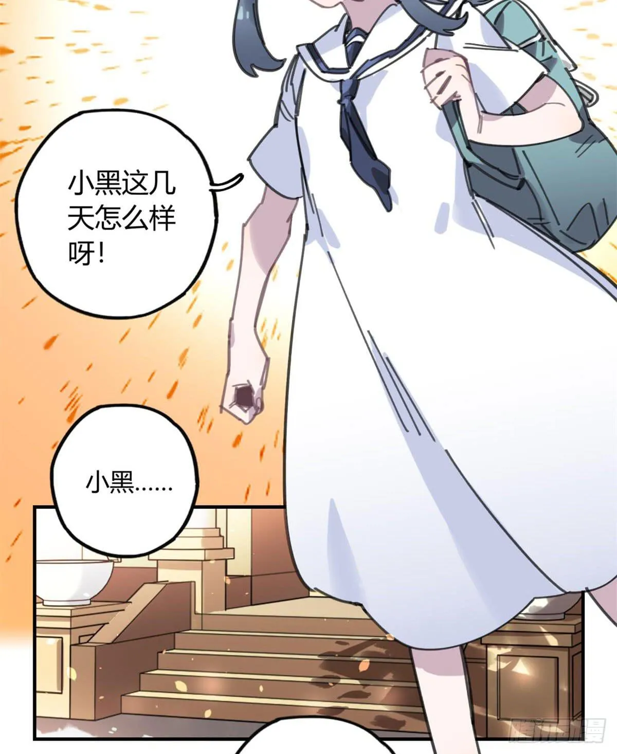 你们骗人 第28页