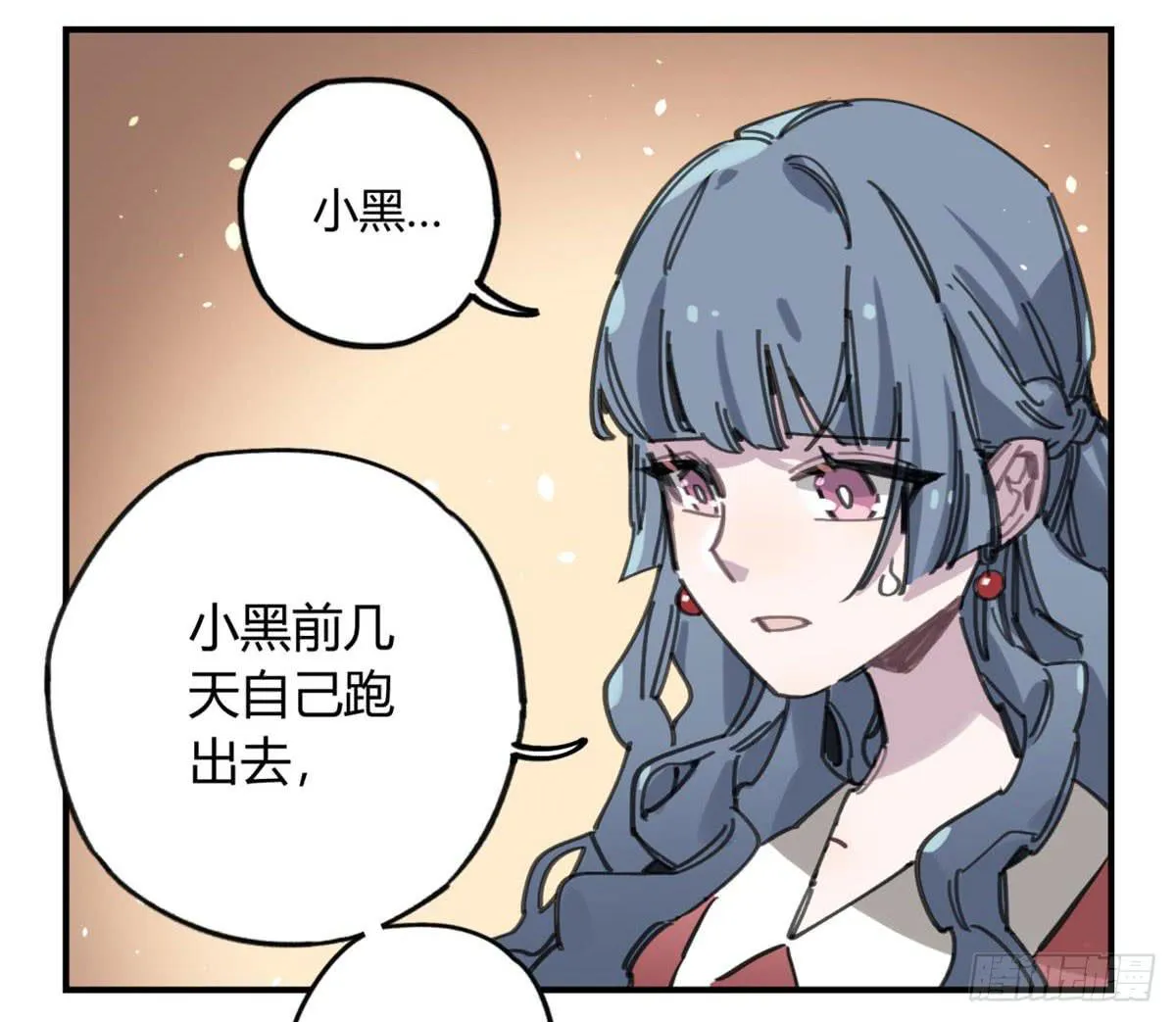你们骗人 第30页