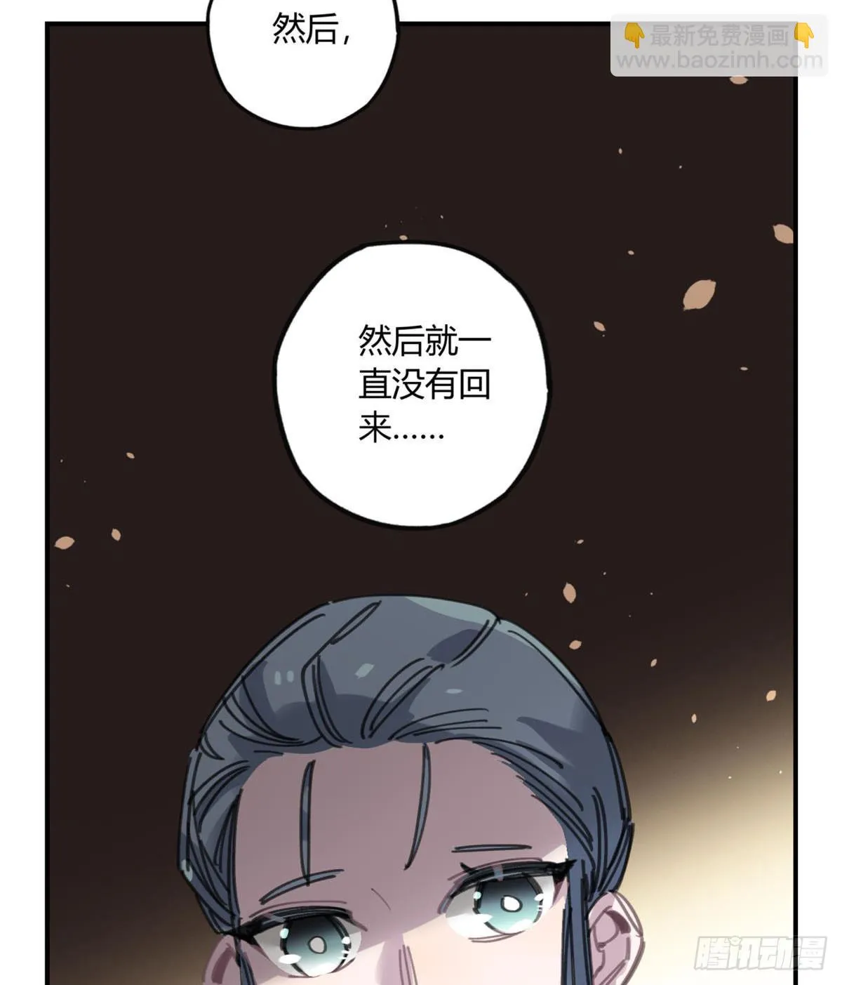 你们骗人 第31页