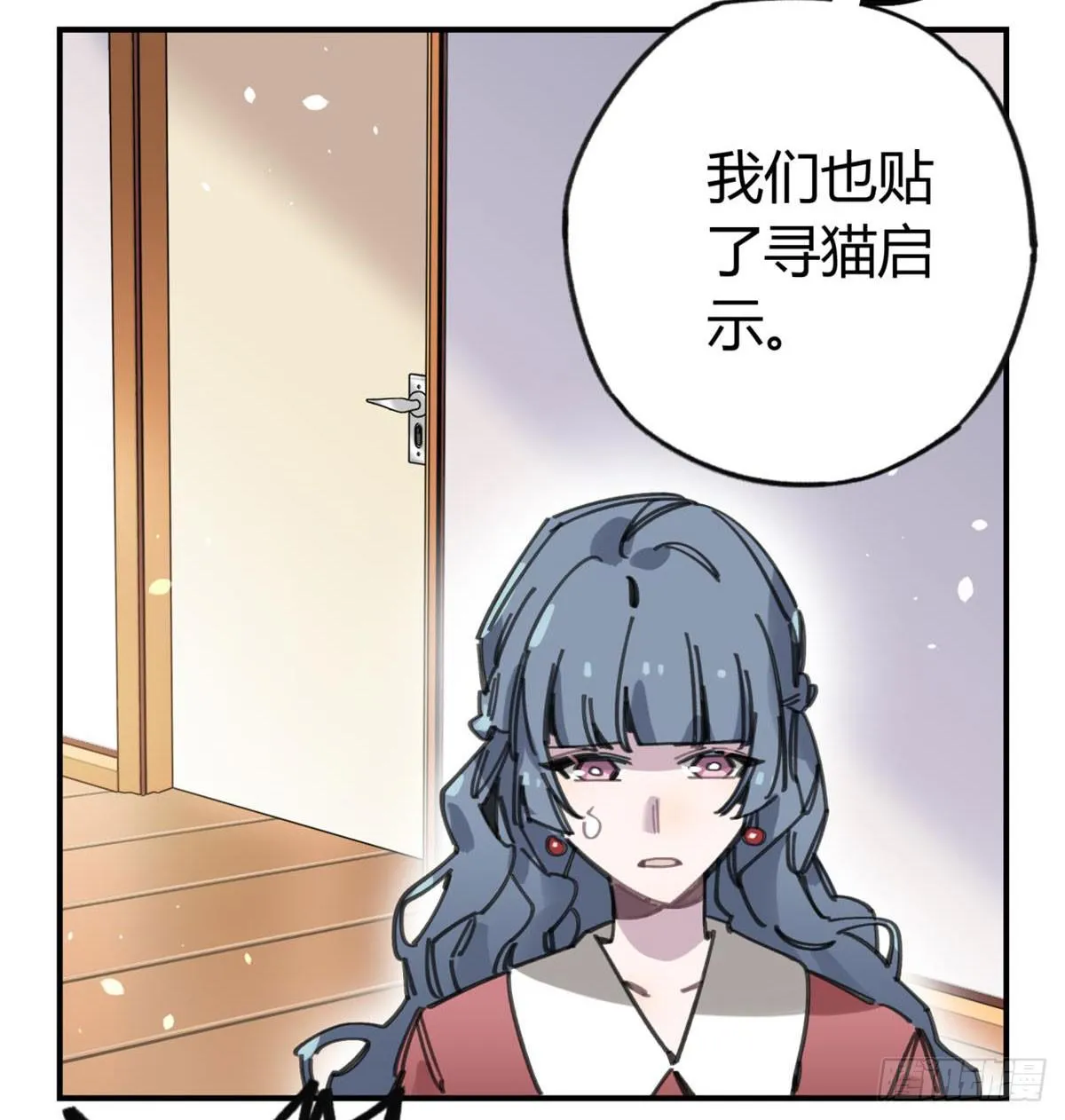 你们骗人 第33页