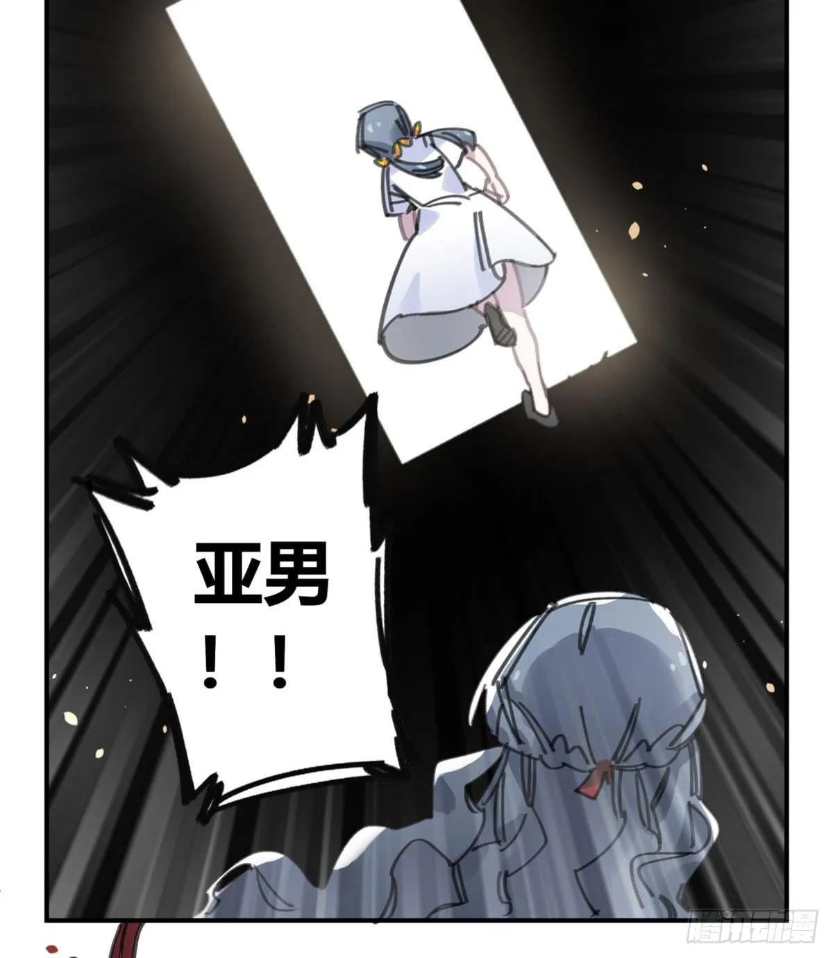 你们骗人 第36页
