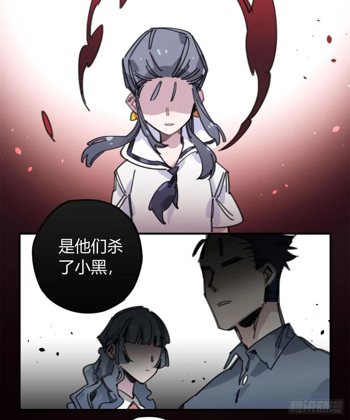 你们骗人 第38页