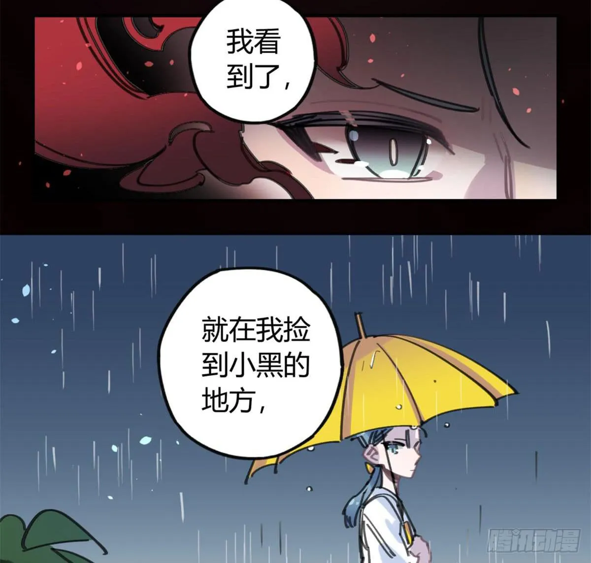 你们骗人 第39页