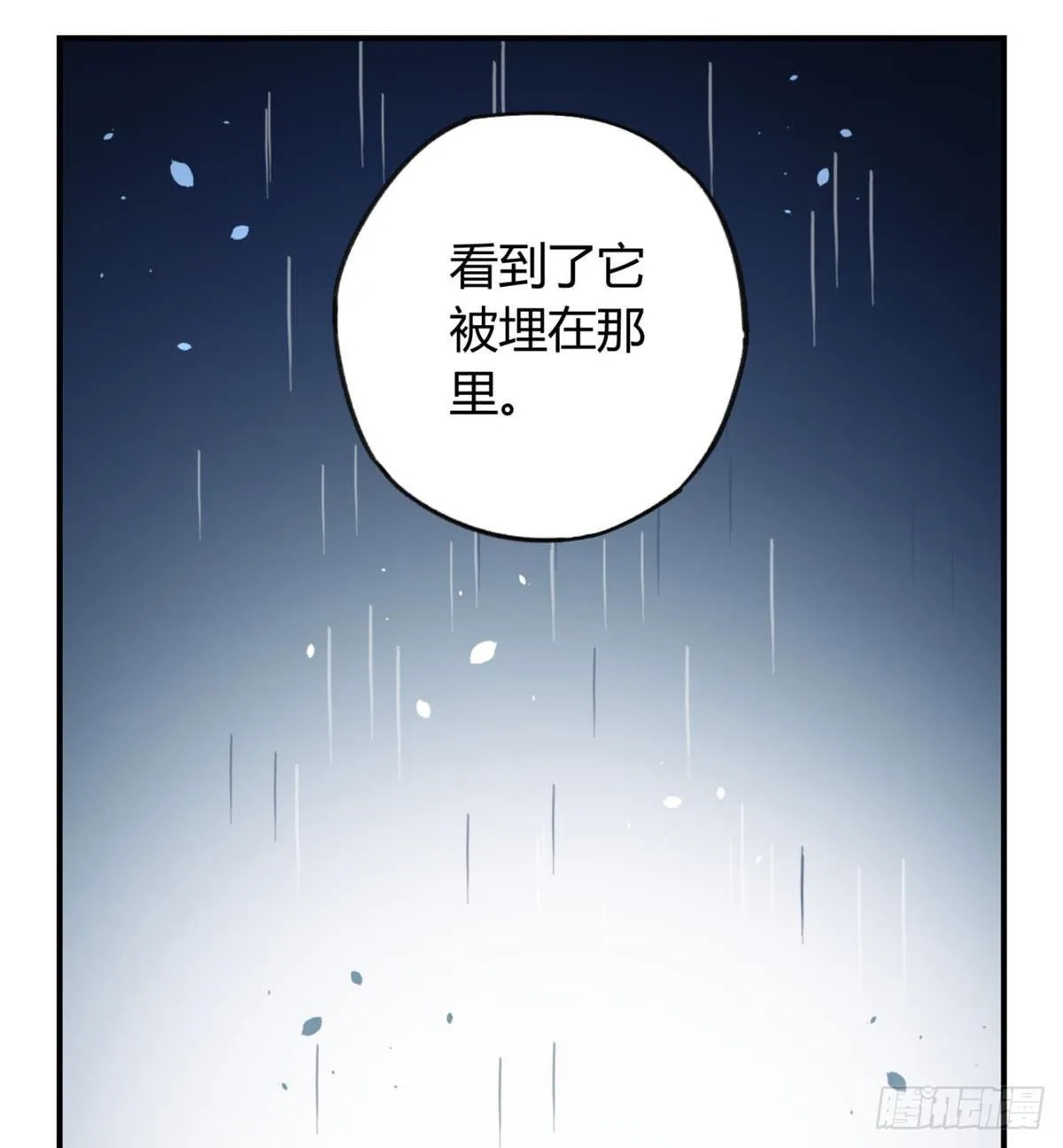 你们骗人 第41页