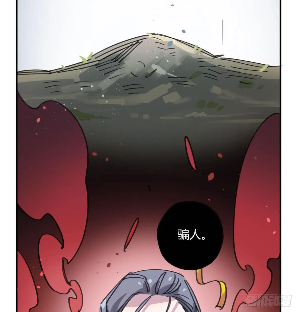 你们骗人 第42页