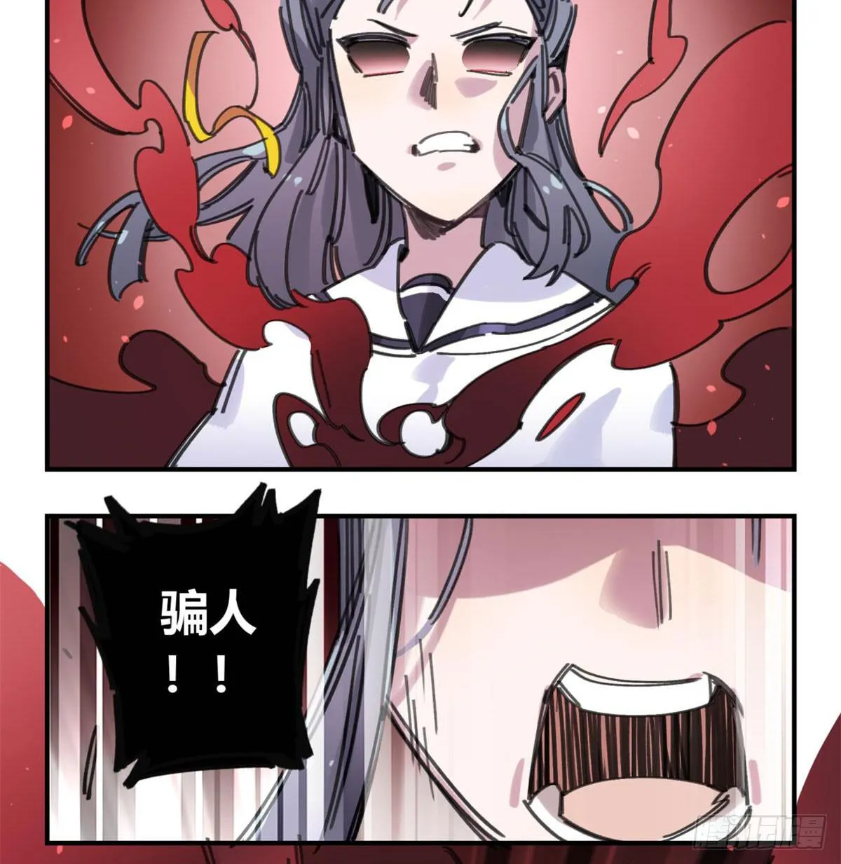你们骗人 第43页