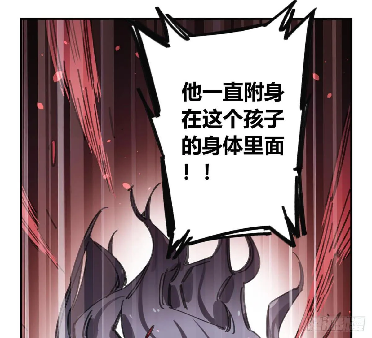你们骗人 第47页