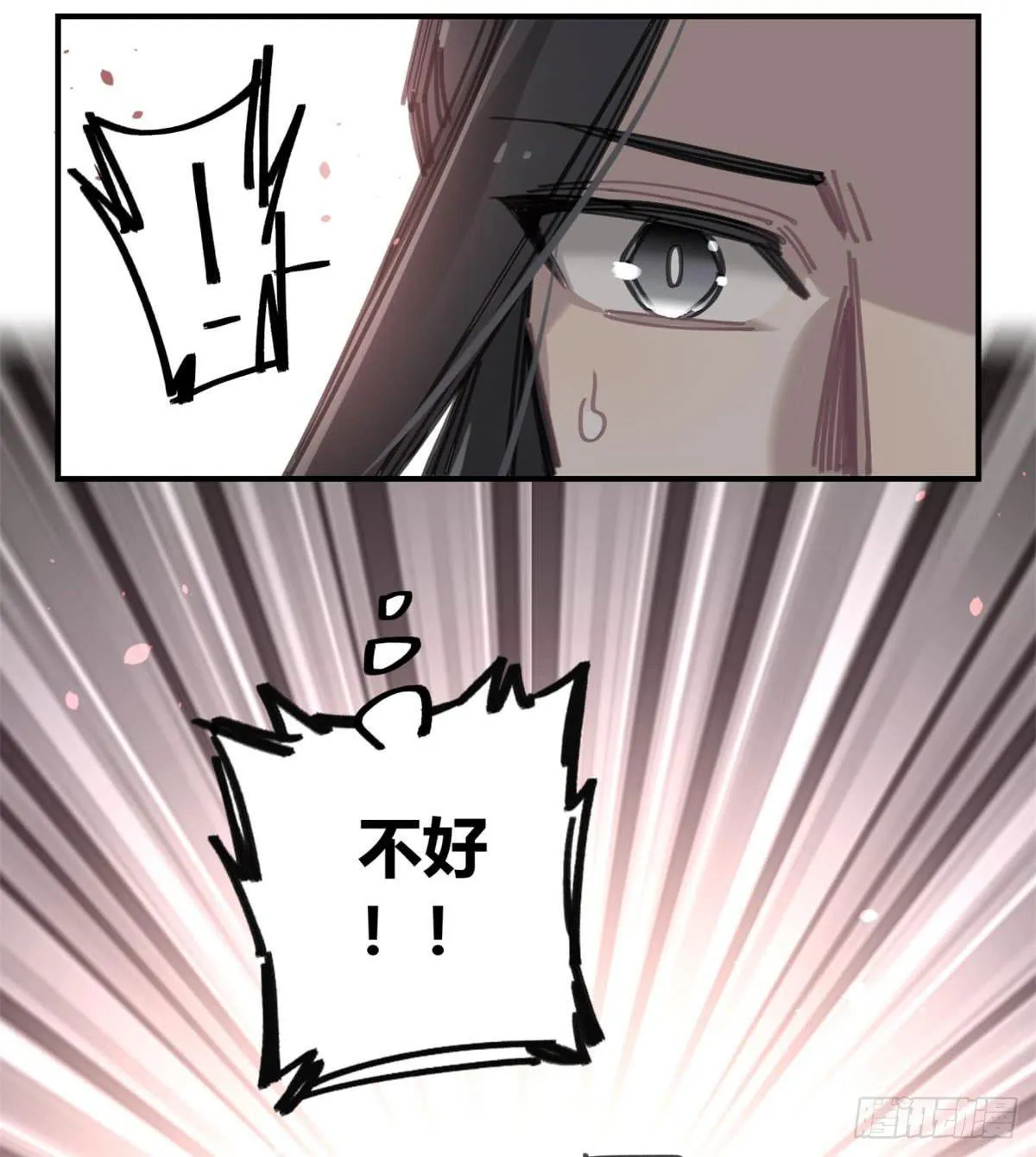 你们骗人 第49页