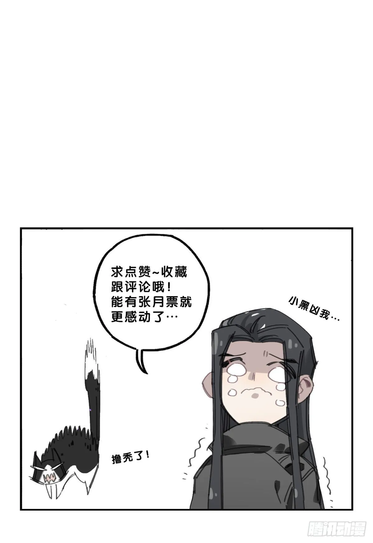 你们骗人 第51页