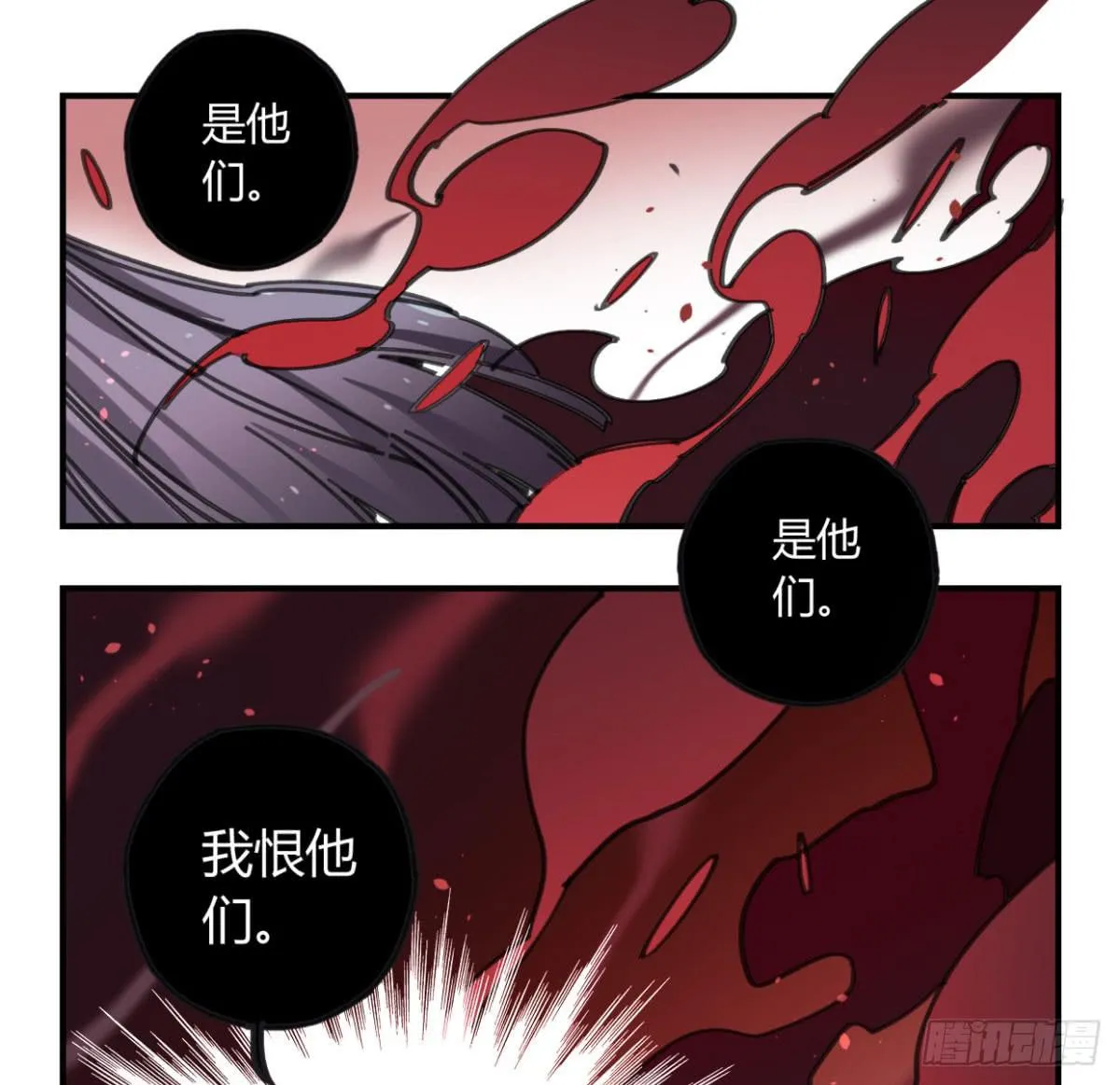 噬心兽 第3页