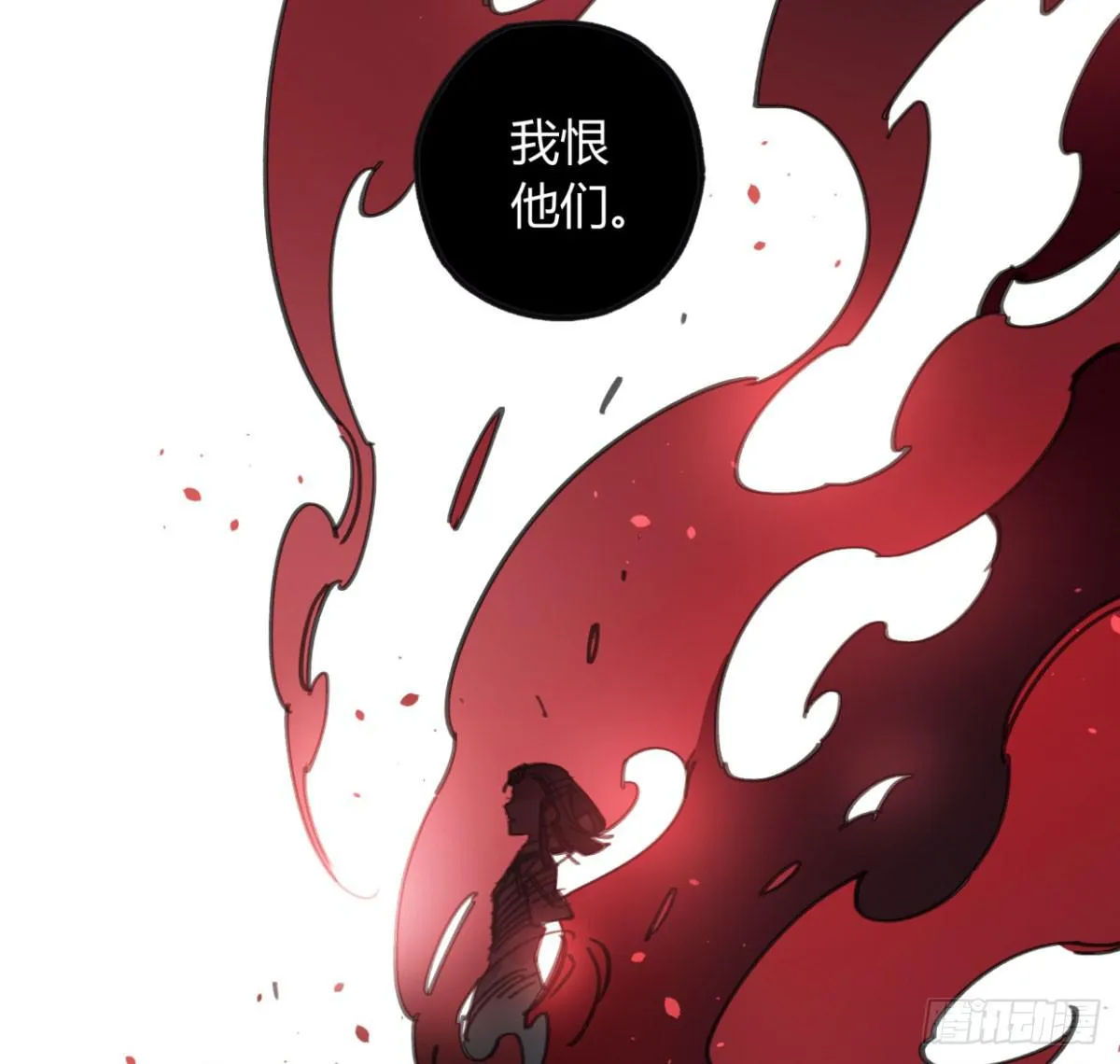噬心兽 第6页