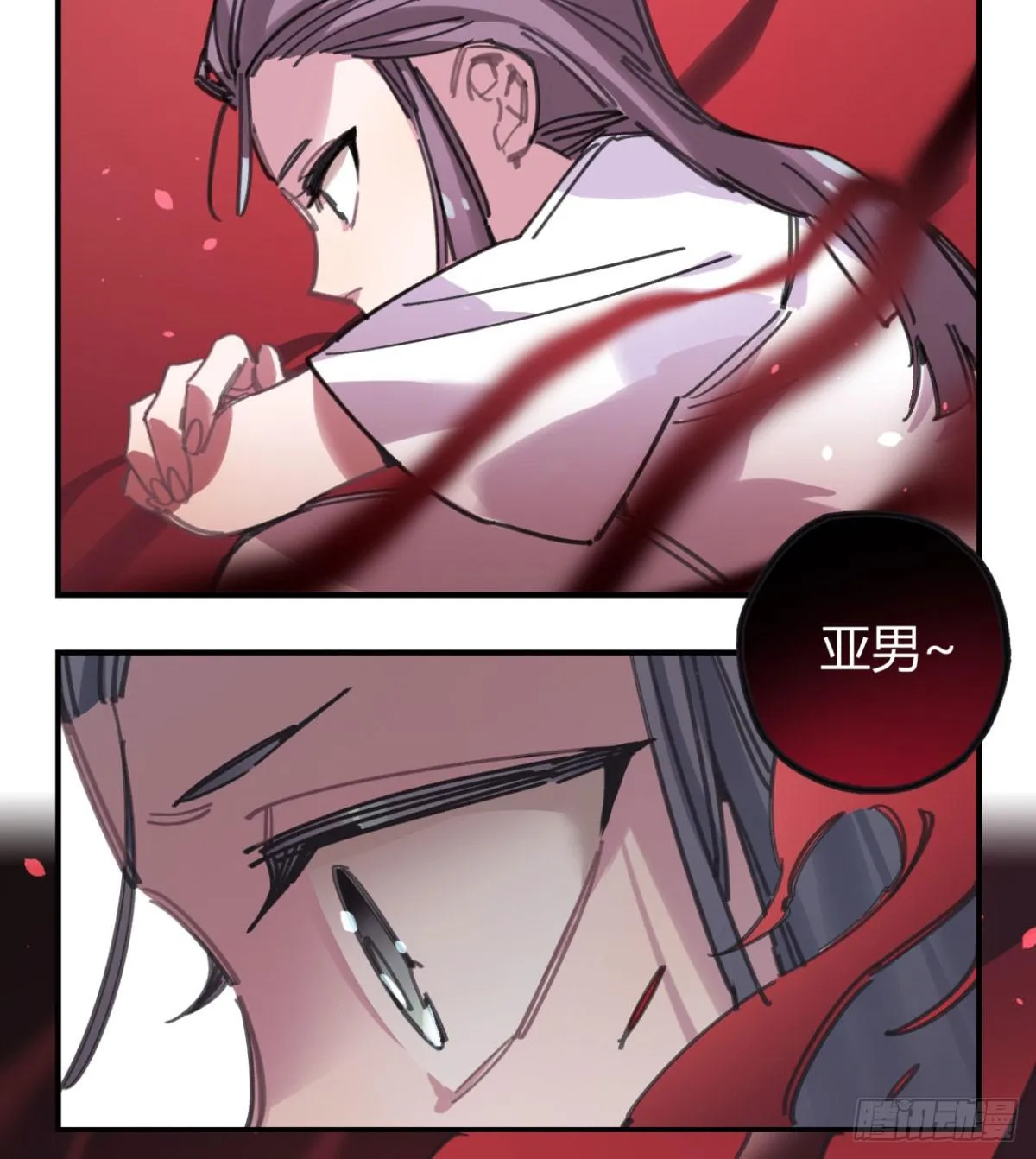 噬心兽 第17页