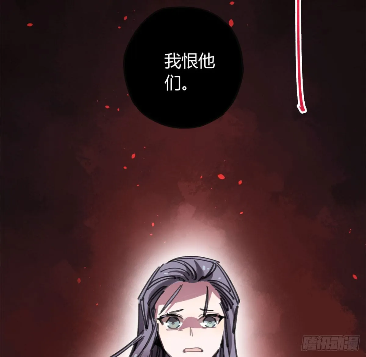 噬心兽 第22页