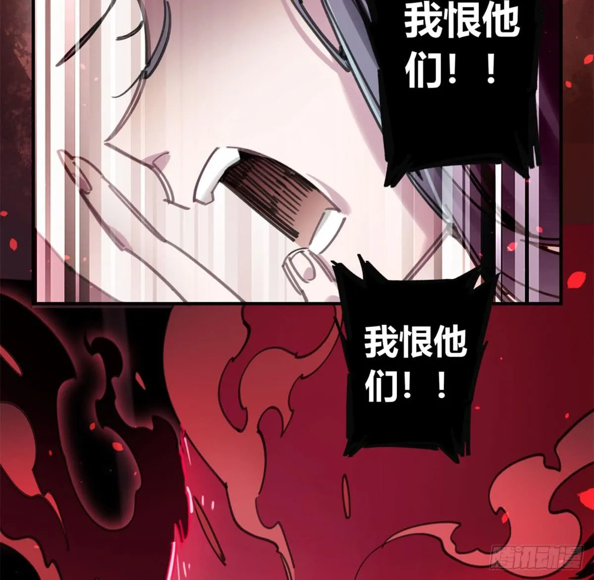 噬心兽 第24页