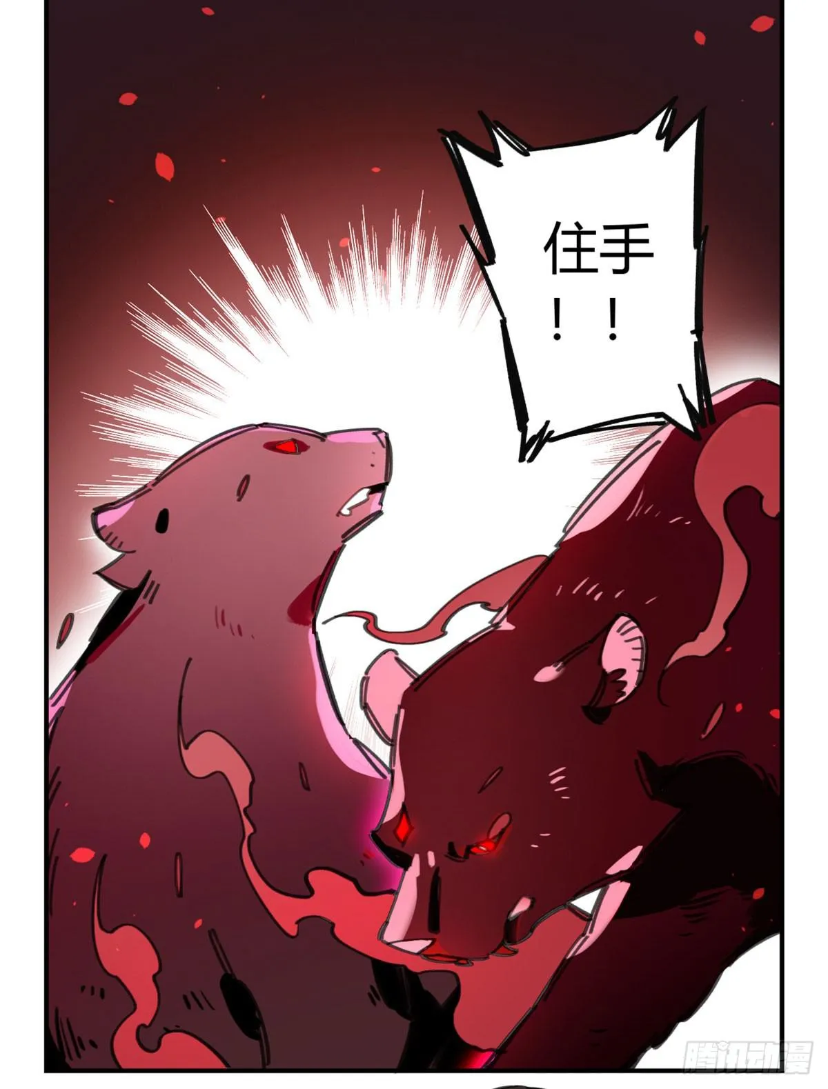 噬心兽 第30页