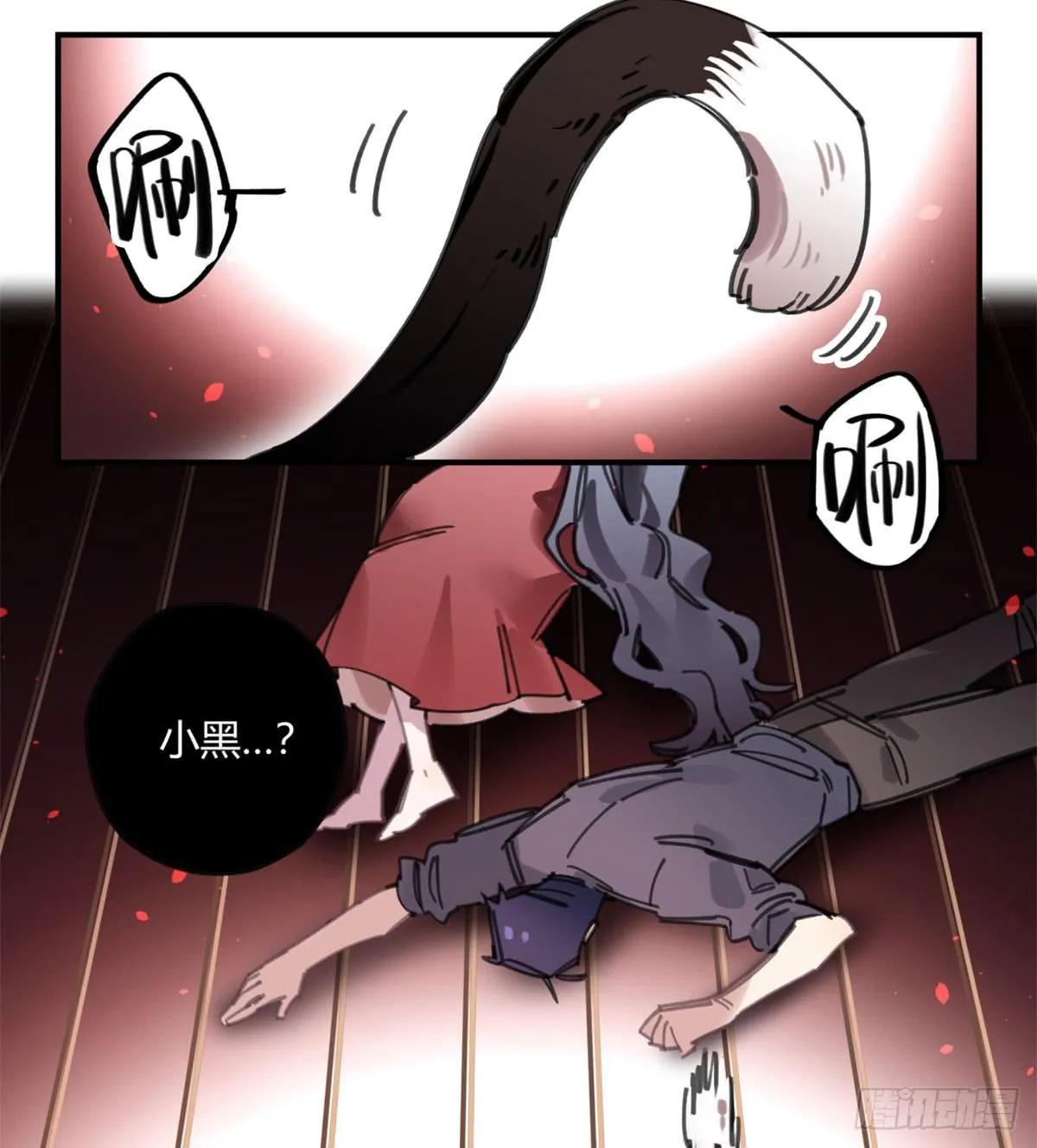 噬心兽 第31页