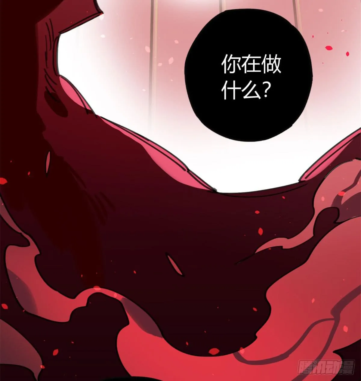 噬心兽 第33页
