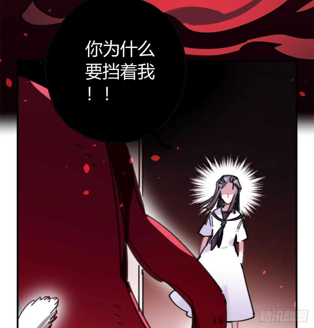 噬心兽 第34页
