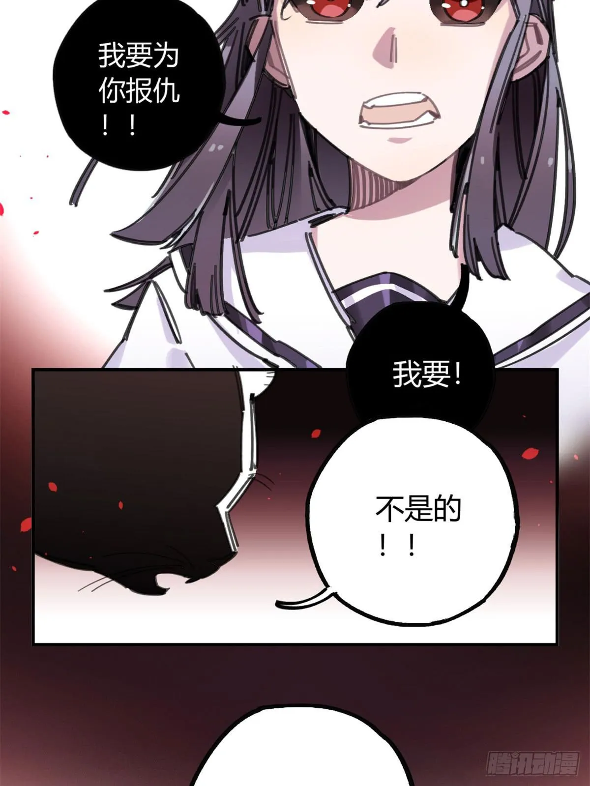 噬心兽 第36页