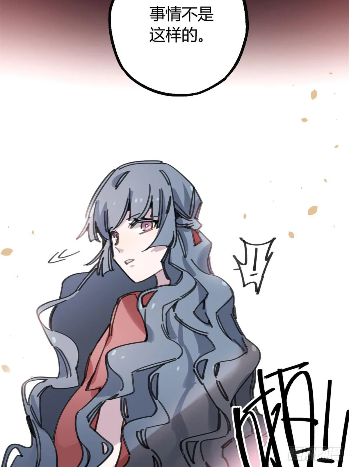 噬心兽 第37页